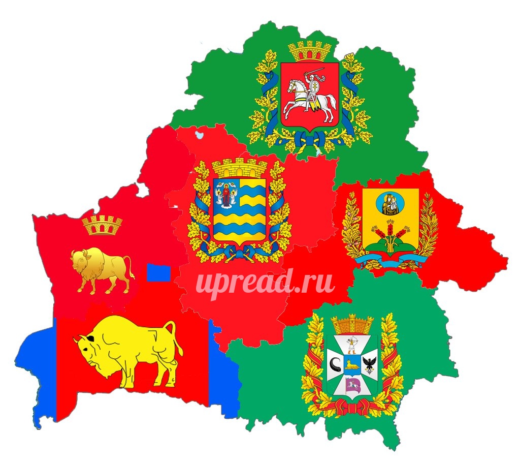 карта областей Беларуси с гербами