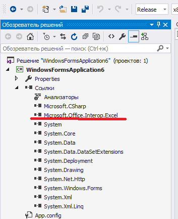 Создать Excel в visual studio c#